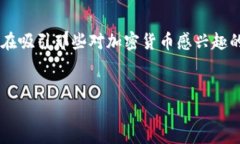 为了创建一个有吸引力并且适合推广的，我将使