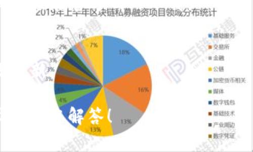 目前的情况是，您不能直接通过“tokenim”下载知乎应用，您可能是想要使用某种工具或网站来实现这个目标，但我不太确定“tokenim”指的是什么。在通常情况下，您可以按以下步骤下载知乎：

### 下载知乎应用的步骤

1. **通过应用商店下载**：
   - **Android**：
     - 打开您的手机上的“应用商店”或“Google Play 商店”。
     - 在搜索框中输入“知乎”。
     - 找到知乎应用，点击下载并安装。
   - **iOS**：
     - 打开您的iPhone上的“App Store”。
     - 在搜索框中输入“知乎”。
     - 找到知乎应用，点击下载并安装。

2. **通过官方网站**：
   - 您可以访问知乎的官方网站（www.zhihu.com），根据提示下载移动应用。

### 可能存在的问题及解决方法

- **应用商店无法找到知乎**：
  如果您的应用商店中没有搜索到知乎，您可以尝试更换应用商店的地区设置，或直接在官方网站下载。

- **安装后无法使用**：
  如果应用安装后无法启动，可以尝试卸载后重装，或检查手机的存储空间和系统更新。

如果您是希望通过某种工具或合成方法来使用知乎，请给出更详细的描述，我会尽量帮您解答！