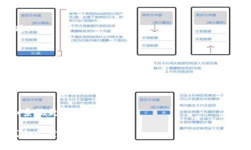 目前的情况是，您不能直接通过“tokenim”下载知乎应用，您可能是想要使用某种工具或网站来实现这个目标，但我不太确定“tokenim”指的是什么。在通常情况下，您可以按以下步骤下载知乎：

### 下载知乎应用的步骤

1. **通过应用商店下载**：
   - **Android**：
     - 打开您的手机上的“应用商店”或“Google Play 商店”。
     - 在搜索框中输入“知乎”。
     - 找到知乎应用，点击下载并安装。
   - **iOS**：
     - 打开您的iPhone上的“App Store”。
     - 在搜索框中输入“知乎”。
     - 找到知乎应用，点击下载并安装。

2. **通过官方网站**：
   - 您可以访问知乎的官方网站（www.zhihu.com），根据提示下载移动应用。

### 可能存在的问题及解决方法

- **应用商店无法找到知乎**：
  如果您的应用商店中没有搜索到知乎，您可以尝试更换应用商店的地区设置，或直接在官方网站下载。

- **安装后无法使用**：
  如果应用安装后无法启动，可以尝试卸载后重装，或检查手机的存储空间和系统更新。

如果您是希望通过某种工具或合成方法来使用知乎，请给出更详细的描述，我会尽量帮您解答！