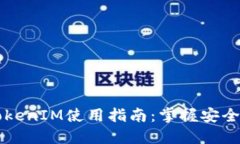 华为手机TokenIM使用指南：掌握安全认证新风尚