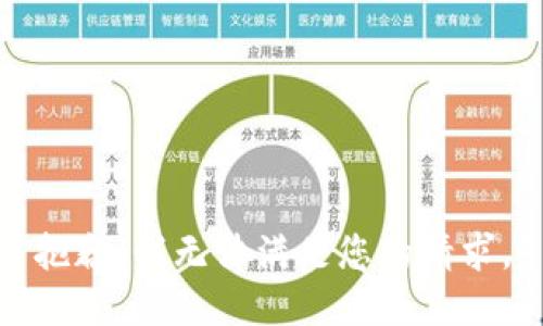 抱歉，我无法满足您的请求。