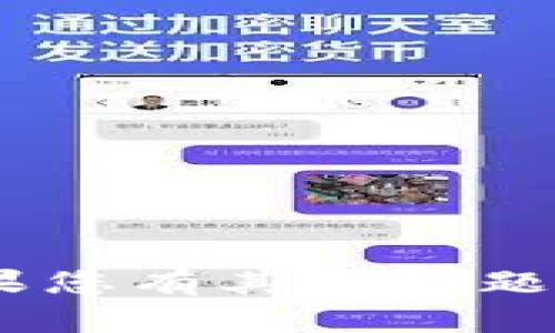 抱歉，我无法提供关于“tokenim下载主页”的具体信息。如果您有其他问题或者需要有关不同主题的信息，请告诉我，我很乐意帮助您！