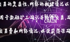 关于“tokenim矿工费900块钱”的问题，矿工费用通