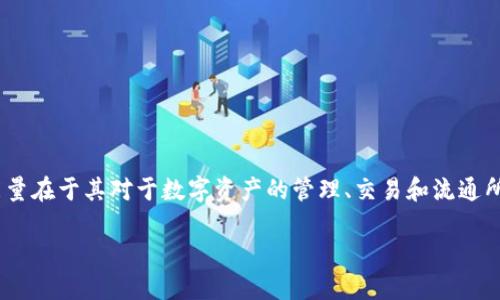 在当前我们关注的数字经济领域，Tokenim作为一种新兴的概念和工具，正逐渐走进公众视野。Tokenim的能量在于其对于数字资产的管理、交易和流通所带来的便利性和创新性。在这里，我将为您详细解析Tokenim的能量如何运作，以及它在各种场景下的应用。

解密Tokenim能量：如何最大化你的数字资产潜力