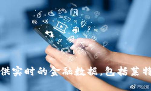 抱歉，我无法提供实时的金融数据，包括莱特币的当前价格。