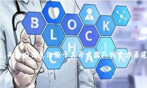 关于“tokenim”的发布信息，我无法提供具体的发布时间，因为我的知识更新截止于2023年10月，且“tokenim”可能是一个特定项目或代币的名称，而这些信息依赖于其开发团队或官方渠道的公告。如果你期望获取关于某个特定项目的最新动态或发布消息，我建议关注该项目的官方网站、社交媒体或相关社区论坛，以获取第一手资料。

如果你有其他问题或想了解的信息，请随时告诉我！