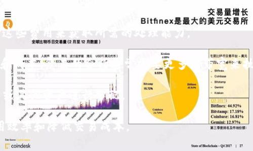 在区块链和加密货币的领域中，