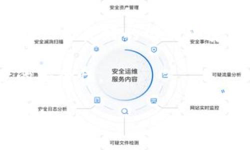 跨链转账是指在不同区块链网络之间进行的数字资产转移。随着区块链技术的快速发展，越来越多的区块链平台和项目应运而生，这使得在不同链之间转移资产变得非常重要。Tokenim作为一个专注于跨链解决方案的项目，为用户提供了一种便捷、高效的跨链转账方式。

## 什么是Tokenim跨链转账？

Tokenim跨链转账是一种允许用户在不同区块链网络之间安全、快速地转移代币和资产的技术。它通过标准化流程和协议来实现不同区块链之间的互操作性，从而实现不同资产的便捷转移。

### 跨链转账的必要性

传统的区块链网络往往是孤立的，用户只能在同一网络内操作。这种孤立性限制了资产的使用场景，也增加了用户在不同平台间转移资产的复杂性。因此，跨链转账应运而生，它使得资产可以在多个区块链平台之间自由流动，提升了用户体验。

### Tokenim如何实现跨链转账

Tokenim利用一系列技术来实现其跨链转账功能。这些技术包括但不限于：

1. **智能合约**：通过在源链和目标链上部署智能合约，来确保转账的安全性以及准确性。
   
2. **中继链（Relay Chain）**：Tokenim可能利用一个中继链来跟踪和记录所有跨链转账活动，确保数据的一致性。

3. **跨链协议**：Tokenim实现了一套跨链协议，允许不同的区块链进行信息和资产的传递。

### 跨链转账的优势

Tokenim的跨链转账功能提供了多种优势：

- **便捷性**：用户可以轻松地在不同链之间转移资产，无需复杂的操作。
  
- **安全性**：通过智能合约和多重签名技术，转账过程被严格控制，减少了风险。

- **降低费用**：相比传统的跨链转账方式，Tokenim可能降低了转账费用，提升了用户的经济效益。

- **快速转账**：Tokenim的设计可以实现快速的转账确认，提升了交易的效率。

## 可能相关的问题

### 1. Tokenim的跨链转账流程是怎样的？

Tokenim的跨链转账流程相对简洁，用户首先需要选择要转账的代币和目标链。在选择完成后，用户通过Tokenim平台发起转账请求。此时，Tokenim的智能合约会在源链上锁定用户的资产，并向目标链发起转账。目标链的智能合约接收到信息后，便会释放用户在目标链上的代币。

这个流程中的每个步骤都通过区块链技术进行验证，确保透明和安全。此外，Tokenim会实时跟踪转账状态，让用户能够随时了解到资产的流转情况。

### 2. 跨链转账有哪些潜在的风险和挑战？

尽管Tokenim的跨链转账技术极大地简化了跨链交易的操作流程，但仍然存在一些潜在的风险和挑战。

首先，技术风险是一个重要因素。跨链转账依赖于智能合约，若合约本身存在漏洞，将会引发资产损失。其次，用户的私钥安全问题也是跨链转账过程中的主要担忧，用户需要妥善保管自己的私钥，否则可能面临被盗取的风险。

此外，监管政策的不确定性也可能引发跨链转账工作的障碍。不同国家对加密货币的监管政策各异，Tokenim在全球范围内运营时可能会受到诸多限制。

### 3. Tokenim与其他跨链技术相比有什么不同之处？

Tokenim在跨链转账技术上充分地吸收了其他技术的优点，并结合自身的创新，形成了一套独特的解决方案。

与许多已有的跨链技术相比，Tokenim强调易用性和多样性。用户只需简单的操作即可实现复杂的跨链转账，而不必深入了解底层技术。此外，Tokenim可能提供更多的支持链种类，用户能够跨链转账的选择更加广泛。

另外，Tokenim可能在转账速度和费用方面也有竞争优势，解决了用户现实需求与技术方案之间的矛盾。

### 4. 如何安全地使用Tokenim进行跨链转账？

为了安全地使用Tokenim进行跨链转账，用户需要遵循一些基本的安全措施。

首先，确保使用强密码和二步验证，增加账户的安全性。同时，用户不应随意分享自己的私钥或助记词，以防资产被盗。其次，尽量在信誉良好的网络环境中进行交易，避免在公共 Wi-Fi 下进行转账操作，以防数据被窃取。

此外，定期更新软件和应用程序，以确保使用最新的安全修复。同时，用户还可以借助多重签名和冷钱包等工具进一步提升资产的安全性。

通过了解Tokenim的跨链转账技术及相关问题，用户可以更好地利用这一创新工具，增强其在数字资产市场中的操作能力和安全性。