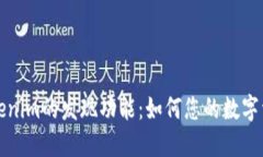 揭秘Tokenim的发现功能：如何您的数字资产管理
