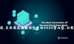 要探讨“tokenim如何销毁地址”这一主题，我们可