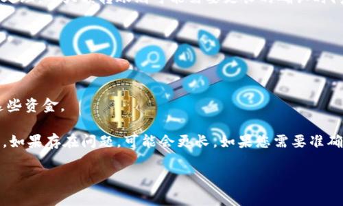 转币的时间通常与多个因素有关，包括区块链的网络拥堵情况、转账金额、转账方式等。以下是一些可能影响转币时间的因素和一般情况下的预期时间：

1. **区块链网络状况**：
   - 如果网络繁忙，转币可能会被延迟，尤其是在有大量交易进行时。通常情况下，网络会在几分钟到几小时内确认交易，但在高峰期，这个时间可能会延长。

2. **转账金额**：
   - 一些加密货币交易所对于不同金额的转账有不同的处理时间。小额转账可能会优先处理，而大额转账则可能需要更长的确认时间。

3. **转账方式**：
   - 如果用户选择了快速转账或其他高级选项，可能会加快资金的转入速度。

4. **交易所处理时间**：
   - 一旦区块链确认了交易，OKEx平台也需要一定的时间来处理和在用户账户中显示这些资金。

通常，Tokenim到OKEx的转币在确认后，一般需要几分钟到几个小时的时间。在一些情况下，如果存在问题，可能会更长。如果您需要准确的时间，建议查看Tokenim和OKEx的官方文档或支持，以获得最新的信息和服务状态更新。

希望这些信息能帮助您更好地理解转币的时间。