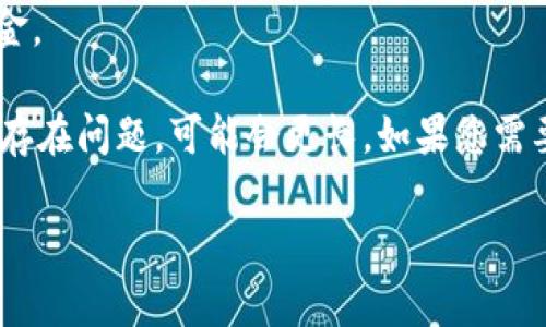 转币的时间通常与多个因素有关，包括区块链的网络拥堵情况、转账金额、转账方式等。以下是一些可能影响转币时间的因素和一般情况下的预期时间：

1. **区块链网络状况**：
   - 如果网络繁忙，转币可能会被延迟，尤其是在有大量交易进行时。通常情况下，网络会在几分钟到几小时内确认交易，但在高峰期，这个时间可能会延长。

2. **转账金额**：
   - 一些加密货币交易所对于不同金额的转账有不同的处理时间。小额转账可能会优先处理，而大额转账则可能需要更长的确认时间。

3. **转账方式**：
   - 如果用户选择了快速转账或其他高级选项，可能会加快资金的转入速度。

4. **交易所处理时间**：
   - 一旦区块链确认了交易，OKEx平台也需要一定的时间来处理和在用户账户中显示这些资金。

通常，Tokenim到OKEx的转币在确认后，一般需要几分钟到几个小时的时间。在一些情况下，如果存在问题，可能会更长。如果您需要准确的时间，建议查看Tokenim和OKEx的官方文档或支持，以获得最新的信息和服务状态更新。

希望这些信息能帮助您更好地理解转币的时间。