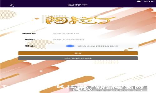 全面解析Tokenim一键迁移到新版本的流程与优势