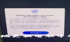 如何安全无忧地更换电脑中的区块链钱包？