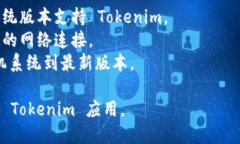 要下载 Tokenim，你需要按照以下步骤在苹果手机上