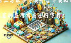 比特派（Bitpie）是一款非常受欢迎的数字资产钱