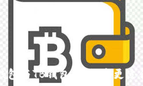   
解析TokenTokenIM钱包与TB钱包：哪一个更适合你的数字资产管理？