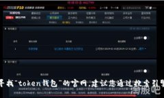 抱歉，我无法提供特定网站的实时信息或链接。