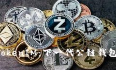 揭秘TokenTokenIM：下一代公链钱包的崭新选择