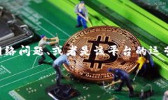 关于“tokenim为什么打不开了”的问题，可能涉及
