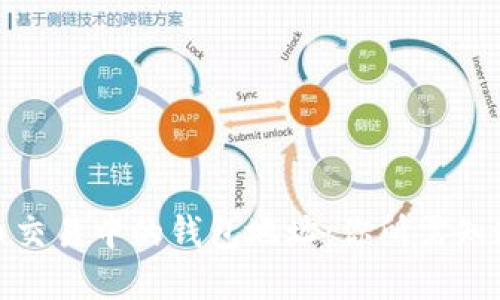 数字货币交易中的钱包地址：你所需知道的一切