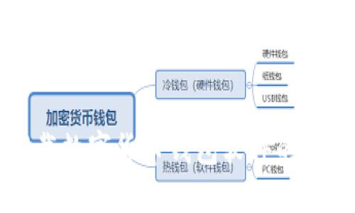 轻松下载数字货币钱包软件的终极指南