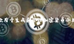 在讨论“tokenim”这个软件的安全性之前，我们首
