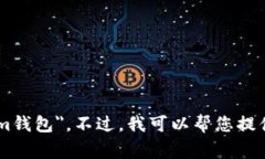 抱歉，我无法提供特定应用的下载地址或链接，