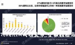 如何通过TokenIM成功发币：全面指南与实用技巧