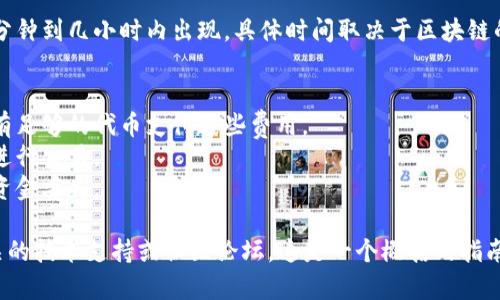 由于我不能提供具体的财务建议或帮助进行交易，建议您在进行加密货币转账时务必仔细研究相关步骤和风险，确保执行过程的安全性。

不过，关于如何将代币（token）转到交易所，如欧易（OKEx），以下是一个概括性的步骤指导：

步骤1：了解您的代币
首先，您需要确认您要转移的代币类型。代币通常存在于不同的区块链上，例如以太坊（ETH）网络上的ERC-20代币。确保您了解该代币的合约地址以及所需的网络类型，以避免转账错误。

步骤2：准备好您的钱包
您需要一个能够存储和管理您代币的钱包。如果您使用的是热钱包（如MetaMask、Trust Wallet等），确保您的钱包可以连接到网络并可以进行转账。如果您使用冷钱包，请确保您能方便地访问您的资产。

步骤3：登录欧易账户
登录您的欧易账户，如果您没有账户，请按照注册流程创建一个。完成身份验证和设置后，导航到