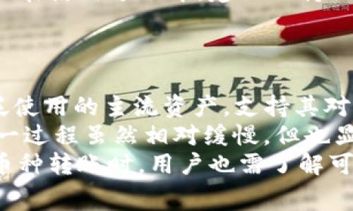 Tokenim硬钱包收费吗？
在当前数字货币的使用日益普及的背景下，硬钱包作为数字货币存储的安全选择，逐渐走进了用户的视野。而Tokenim作为市场上相对知名的硬钱包品牌之一，很多用户在选择时自然会关心其收费情况。本文将通过一系列的分析，详细探讨Tokenim硬钱包的收费机制及相关因素。

1. Tokenim硬钱包的基本背景
Tokenim硬钱包是一种专为存储各种数字资产而设计的离线存储设备，其主要优点在于安全性高，能够有效防止黑客攻击和网络钓鱼等风险。在了解Tokenim硬钱包是否收费之前，我们先来看看该钱包的基本功能、特点以及优势。
Tokenim硬钱包支持多种数字货币，包括比特币、以太坊、Ripple等主流币种。它的用户界面友好，操作简单，能够满足不同层次用户的需求。而硬件钱包的加密技术使得即使在连接互联网时，也能保持资产的安全性，从而保护用户的投资。

2. Tokenim硬钱包的收费结构
对于用户问及Tokenim硬钱包是否收费，首先要明确的是，其收费结构主要包括两个方面：购买费用和使用费用。
1) 购买费用：通常情况下，Tokenim硬钱包是需要用户进行一次性购买的。根据市场需求和技术发展，Tokenim硬钱包的售价会有所波动。一般而言，平价的硬件钱包价格可能在几百元人民币，而高端的则可能达到数千元。但总的来说，对于希望长期安全存储数字资产的用户来说，硬件钱包的投资是相对合理的。
2) 使用费用：这方面的费用同样重要。一些钱包在其操作使用过程中可能会提供额外的服务，比如转账、兑付或其他增值服务，这些都可能涉及到手续费，但具体情况往往因硬件钱包的品牌和用户的使用方式而异。对于Tokenim，它提供的服务通常是无额外费用的，但用户在使用时仍需留意可能产生的网络交易费用。

3. 对用户的影响及选择建议
了解Tokenim硬钱包的收费情况，不仅帮助用户作出明智的选择，还能更好地规划个人的数字资产投资策略。在此，我们提出几个使用Tokenim硬钱包的建议。
首先，若购买Tokenim硬钱包的用户能够通过控制资产使用，避免不必要的额外费用，那么硬钱包的高安全性便会带来物超所值的投资。这种投资不仅体现在金钱上，更体现在精神上的安宁。
其次，用户在购买硬钱包时应选择信誉良好的渠道，避免遭遇假冒伪劣产品所带来的安全隐患。另外，了解如何安全操作硬钱包也是极为重要的，很多安全事故都是由于用户操作不当造成的。

4. Tokenim硬钱包收费的市场反应
Tokenim硬钱包的收费问题可以从市场的反馈来看出一二。随着区块链技术的发展和数字货币市场的成熟，越来越多的用户愿意为安全支付一定的费用，硬钱包的市场需求逐年上涨。用户们在选择硬件钱包时，除了关注价格外，安全性、存储容量、支持币种种类等因素都同样重要。
根据一些市场调查数据显示，尽管Tokenim硬钱包的价格可能偏高，但其在用户心中所树立的安全品牌形象常常促使用户愿意为此埋单，具有市场竞争力。这反映出市场对数字资产安全的重视。

答案总结
综上所述，Tokenim硬钱包的收费主要体现在购买费用和潜在的使用费用层面。虽然需要一次性投入一定金额，但相较于长期持有的安全保障，其成本是值得的。在数字货币市场蓬勃发展的今天，选择一款合适的硬钱包，显得尤其重要。

常见问题

问题1：Tokenim硬钱包适合初学者吗？
对于初学者来说，选择一款简单易用且安全性高的硬钱包至关重要。Tokenim硬钱包虽然在市场上较为知名，但它是否适合初学者呢？接下来，我们将进行深入探讨。
首先，Tokenim硬钱包的设计非常友好，用户界面也相对直观，适合大多数初学者操作。用户在使用硬钱包时，都会依赖于其使用说明及操作界面进行引导，Tokenim在这方面做得相对出色，用户可以较快上手。
其次，作为一种硬件钱包，Tokenim的安全性极高，能够有效保护用户的数字资产。不过，初学者在使用过程中，很可能会因缺乏经验而导致操作失误。因此，在购买之前，建议用户务必了解硬钱包的基础知识，并确保掌握一定的操作技巧和安全防范能力。
最后，建议初学者在选择硬钱包时，不仅要关注品牌，还要参考其他用户的使用体验。通过对比不同产品的安全性、使用便捷度等，可以更好地帮助自己做出选择。

问题2：Tokenim硬钱包如何备份和恢复？
备份和恢复是所有数字资产管理中至关重要的一环。那么，Tokenim硬钱包具体是如何进行备份与恢复的？这也是许多用户非常关心的问题。
首先，Tokenim硬钱包在初次设置时，都会为用户提供助记词。这些助记词一般由12到24个单词组成，用户务必妥善保存这些词语。一旦硬钱包设备损坏或丢失，用户可以通过这些助记词恢复自己的资产。
其次，用户在备份时，还应该定期对设备中的数据进行更新。虽然助记词未必会改变，但在进行大额交易时，建议及时保存相关信息，以防未来出现资金丢失的风险。此外，备份的设备应存放在安全的环境中，避免被他人获取。
至于恢复操作，用户只需在新的硬钱包中输入助记词，按照提示完成设置，便可实现资产恢复。这个过程较为简单，但用户需谨慎操作，确保在安全的网络环境下进行。

问题3：Tokenim硬钱包的安全性如何？
安全性是选择硬钱包时最重要的考虑因素之一。Tokenim硬钱包则通过多重安保机制来保证用户资产的安全。那么，它的安全性到底如何呢？
首先，Tokenim硬钱包采取了离线存储的方式，将用户的私钥保存在硬件设备中，几乎无需连接网络。这使得即便黑客能够入侵用户的电脑，也无法获取到存储在硬钱包中的敏感信息。
其次，该硬钱包还支持多重签名功能，用户需要经过多方确认才能进行交易。此机制能够有效防止未授权访问，提升资产安全性。此外，Tokenim硬钱包还实现了 PIN 码保护，用户需输入正确的PIN码才能使用钱包。若用户输入超过一定次数的错误PIN码，硬钱包还会触发自动锁定以防止被恶意攻击。
最后，定期更新设备固件也是提升安全性的一个重要因素。Tokenim会不定期向用户推送安全更新，以修复已知的漏洞和提升安全能力。因而，用户在使用过程中，建议保持设备的固件版本更新，以确保钱包的安全性能始终处于最佳水平。

问题4：Tokenim硬钱包能支持哪些币种？
对于多币种投资者而言，硬钱包的币种支持情况直接影响着使用体验。那Tokenim硬钱包到底支持哪些币种呢？
首先，Tokenim硬钱包通常会支持主流的数字货币，包括比特币（BTC）、以太坊（ETH）、Ripple（XRP）、莱特币（LTC）等。这些币种均为市值较高且广泛使用的主流资产，支持其对用户的吸引力显而易见。
其次，Tokenim可能支持一些新兴和小众币种。随着市场的变化，新币种不断涌现，Tokenim硬钱包会不定期推出更新，以增加对新币种的支持。这一过程虽然相对缓慢，但也显示了Tokenim努力适应市场的态度。
但需要注意的是，用户在选择Tokenim硬钱包时，务必确认其支持的币种是否符合自身的投资组合，以便于进行有效的资产管理。此外，在进行新币种转账时，用户也需了解可能存在的风险和交易费用。