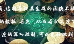 区块链高度是什么？区块链高度是指在区块链网