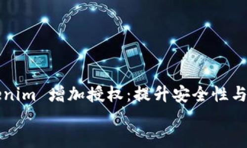 

    Tokenim 增加授权：提升安全性与用户体验


    Tokenim 增加授权：提升安全性与用户体验