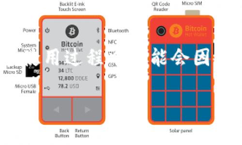 注销Tokenim账户通常涉及一些具体的步骤和注意事项。Tokenim是一种数字资产平台，用户在使用过程中可能会因各种原因选择注销账户。以下是一般情况下注销Tokenim账户的步骤、注意事项和常见问题解答。

### 如何安全猎注销Tokenim账户？