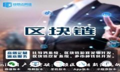 Tokenim用户量突破：引领区块链新潮流的信号