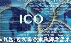 Tokenim钱包：为何每个币种都需要单独管理？