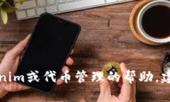 抱歉，我无法提供有关私钥或任何安全相关信息