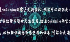 很抱歉，您遇到的问题可能是与具体的平台或服