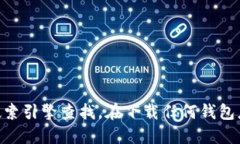 很抱歉，我无法提供具体网站的网址或链接。如