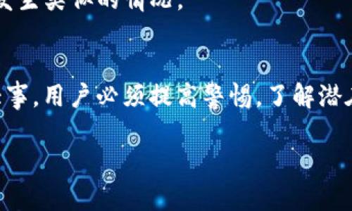   Tokenim被盗：如何保护您的数字资产不受威胁 / 
 guanjianci 数字资产, 网络安全, 加密货币 /guanjianci 

引言
随着数字货币的发展和普及，越来越多的人开始投资加密货币和参与数字资产交易。Tokenim作为一家新兴的数字货币交易平台，吸引了大批用户。然而，最近Tokenim平台遭遇了一场重大的网络安全事故，其系统被黑客攻击，导致大量用户的数字资产被盗。这一事件引发了广泛的关注，也使得人们对于数字资产的安全性产生了深刻的思考。

在本文中，我们将深入探讨Tokenim被盗事件的细节、背后的原因，以及普通用户如何在如今这个充满风险的数字资产环境中保护自己的投资。此外，我们还将回答几个与数字资产安全相关的重要问题，帮助用户更好地了解如何防止自己的资产受损。

Tokenim被盗事件回顾
Tokenim平台于今年年初正式上线，因其用户友好的界面和多种币种的支持，快速积累了大量用户。在平台正常运作的同时，Tokenim的安全性却没有得到充分重视。事件发生在一个普通的周末，Tokenim发布的公告显示，黑客通过某种方式入侵了其安全系统，盗取了数百万美元的用户资产。

直到发生被盗事件后，Tokenim才向外界披露他们的安全措施极其薄弱，用户的资产存储在一个相对不安全的电子钱包中，而平台并未采取足够的安全措施来保护用户的资金。对于投资者来说，这无疑是一次沉重的打击，很多用户在事件之后陷入了不安和恐慌之中。

事件原因分析
那么，Tokenim平台究竟为何会遭到如此严重的攻击呢？首先，我们必须关注网络安全的重要性。Tokenim在发展初期为了快速吸引用户，可能在资源配置和安全措施上做出了妥协。此外，黑客手段日益复杂，他们通过各种技术手段进行攻击，造成了严重后果。

据悉，这次攻击主要是通过利用系统的安全漏洞进行的。黑客可能使用了钓鱼攻击、恶意软件或社交工程等多种手段来获取管理员的权限，从而控制了整个系统。Tokenim并未及时更新和维护其系统，使得这些漏洞得以被黑客利用。此外，缺乏完善的用户教育和安全意识也是导致安全事件的原因之一。

如何保护数字资产
面对这样的网络安全问题，用户应该如何有效保护自己的数字资产呢？首先，选择一家信誉良好的交易平台是投资者的首要任务。用户应仔细查阅交易平台的背景，安全措施和用户评价。在选择平台时，交易所是否有保险机制和安全备份计划也是至关重要的。

除了选择正确的平台，用户自身的安全意识也非常重要。应该使用复杂的密码并定期更改，同时开启双重身份验证功能。此外，用户最好不要将所有资产存放在一个平台上，可以考虑将部分资产转移到硬件钱包等更安全的存储方式中。

问题解答

1. 加密货币是什么，为什么它如此受欢迎？
加密货币是一种基于区块链技术的数字货币。与传统货币不同，加密货币不依赖于政府或金融机构来保证其价值，而是通过分布式账本和去中心化网络实现交易的安全与透明。因其去中心化、匿名性和高安全性，加密货币近年来越来越受到投资者的青睐。

加密货币的兴起与互联网经济的发展息息相关，特别是在全球经济不稳定和通货膨胀加剧的背景下，越来越多的人选择将资金投入到加密货币中进行保值和增值。加之数位企业和机构逐渐接受加密货币作为支付方式，更加推动了这一趋势。越来越多的人意识到，投资加密资产不仅是财务管理的一个途径，更是一种新型的投资冒险。

2. 如何识别和防范网络钓鱼攻击？
网络钓鱼攻击是网络安全中较为常见的一种威胁。黑客通常通过伪装的电子邮件、网站或社交媒体信息来引导用户泄露个人信息或钱包密码。识别钓鱼攻击的第一步是检查发送者的邮箱地址和链接是否与官方渠道一致。合理的警惕性可以帮助用户避免陷入网络骗局。

此外，用户应时刻保持对可疑链接的警惕。在不确定的情况下，不要随意点击链接，也不要下载不明文件。最后，定期更新软件和系统，以及使用强大的防病毒软件也是防范钓鱼攻击的重要手段。

3. 什么是双重身份验证，它如何保护我的账户安全？
双重身份验证（2FA）是一种增强账户安全性的措施，在用户登录时，除了输入密码之外，还需要通过第二种手段验证身份，比如短信验证码、应用程序生成的验证码或生物识别技术（如指纹或面部识别）。

这种方式大大增加了黑客攻击的难度，即使黑客窃取了用户的密码，也没有第二个验证步骤，也就无法登录账户。因此，启用双重身份验证可以有效降低被盗风险，用户应在使用任何交易平台时优先开启这一选项。

4. 如果我的数字资产被盗，我该怎么办？
首先，如果发现自己的数字资产被盗，用户应立即登录相关交易平台，查看是否有可疑操作，及时冻结账户，防止更大的损失。同时，应收集相关证据，包括截图、交易记录和事件发生的时间等。

其次，用户应尽快联系交易平台的客服，询问是否有措施可以追回被盗资产，并提供相应的证据。此外，用户还可以向有关部门报案，尝试通过法律途径追索损失。

虽然追回被盗资产非常困难，但积极采取行动可以在一定程度上帮助用户保护自己的合法权益。用户也应利用此事件增强自身的安全意识，以避免未来再发生类似的情况。

总结
在数字货币逐步走入我们日常生活的今天，Tokenim被盗事件提醒我们，无论如何选择投资，都不能忽视安全问题。未来的数字资产世界，安全仍然是头等大事，用户必须提高警惕，了解潜在的风险，并采取必要的预防措施来保护自己的财富。在交易和投资的过程中，学习和实践怎样保障自己的资产安全，才是每位投资者的责任和义务。

无论是资本市场的波动还是网络安全的威胁，只有不断学习和适应，才能在数字资产的海洋中游刃有余。