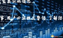   Tokenim被盗：如何保护您的数字资产不受威胁