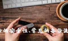 关于“tokenim备份在什么地方”的问题，可以从多