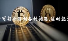 如何找到 Tokenim 的客服支持引言在当前数字货币