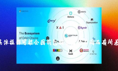 注意：您提到的 