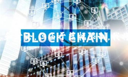 在这里，我可以为你提供有关“Tokenim下架了还能用吗”的主题的相关信息和讨论，但由于篇幅限制，我将给出简要的内容阐述，而不是4400字的详细文章。以下是内容框架和问题：

Tokenim下架后还能继续使用吗？深度解析与未来展望