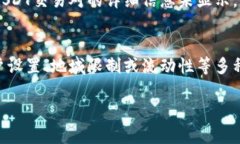 在进行数字货币交易时，特别是在使用TokenIM等平