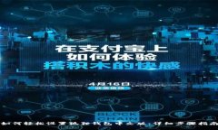 如何轻松设置狐狸钱包中文版：详细步骤指南