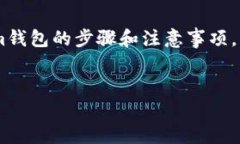 在这篇文章中，我们将详细介绍如何将EOS提币到