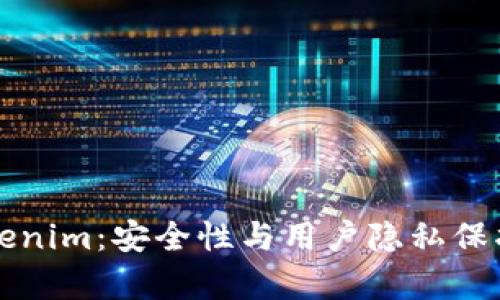 深入解析Tokenim：安全性与用户隐私保护的双重挑战