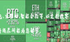 Tokenim 是一个基于区块链技术的生态系统，主要用